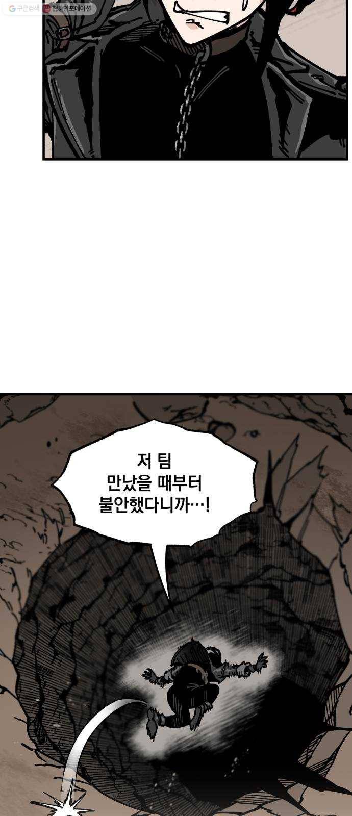 라서드 14화 왕의 나무 47