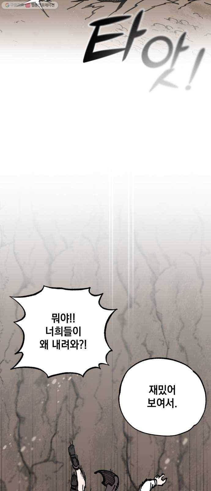 라서드 14화 왕의 나무 48