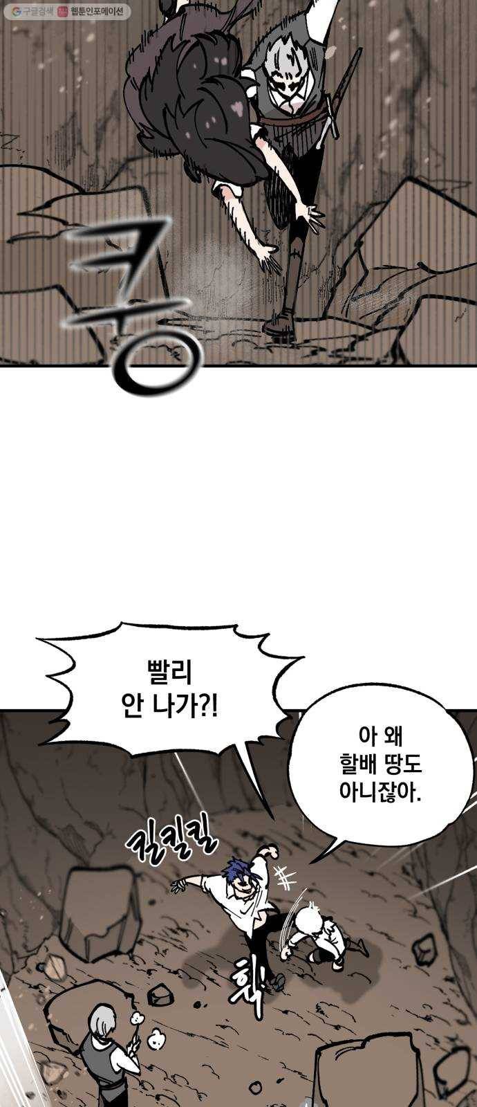 라서드 14화 왕의 나무 49