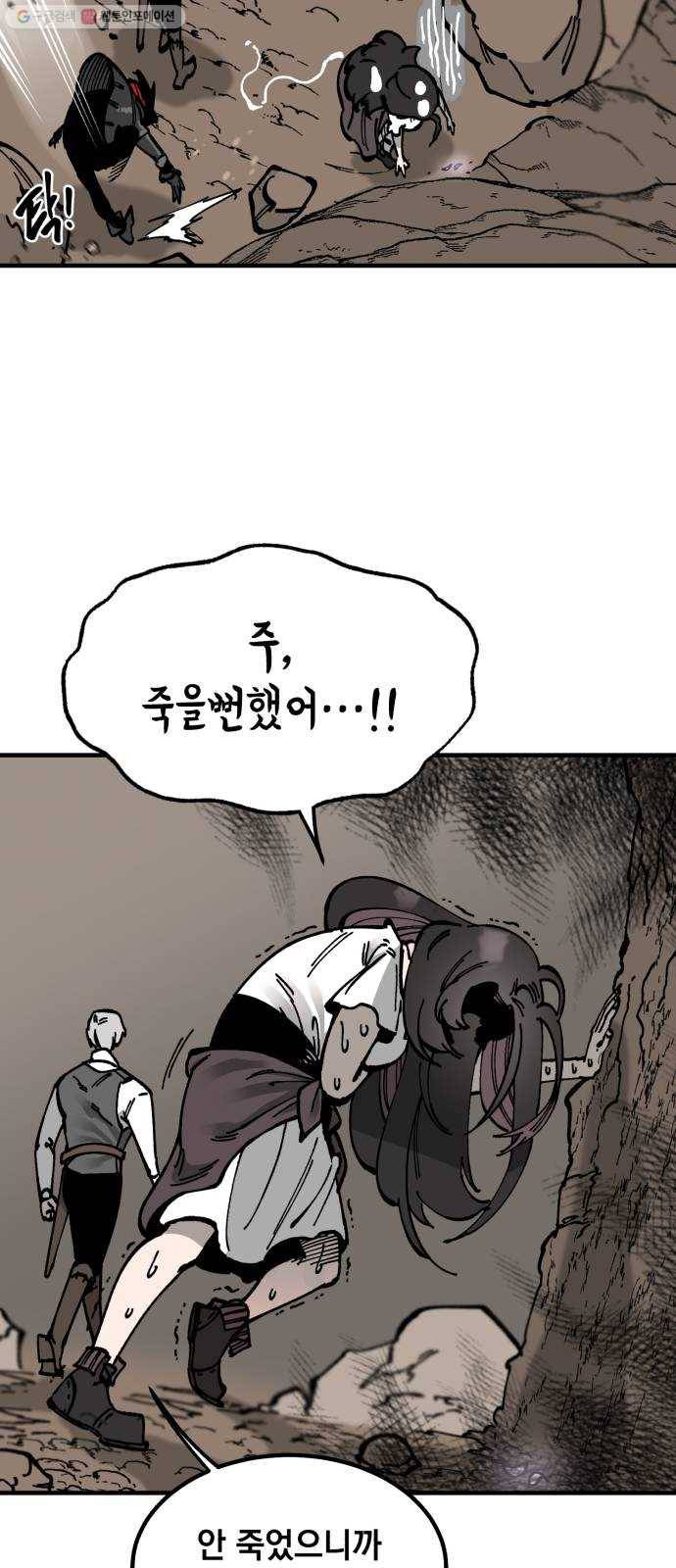 라서드 14화 왕의 나무 50
