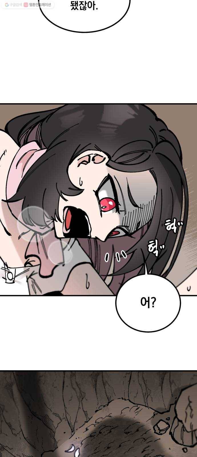 라서드 14화 왕의 나무 51