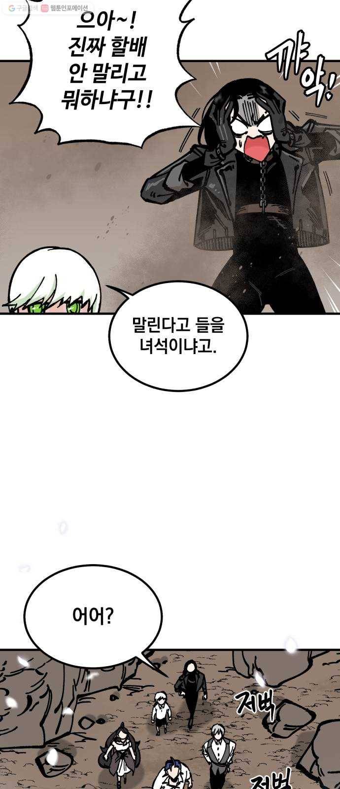 라서드 14화 왕의 나무 59