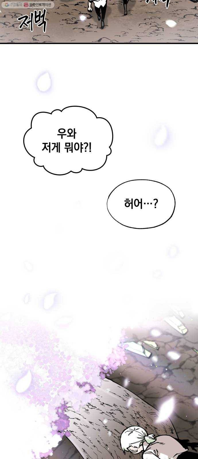 라서드 14화 왕의 나무 60