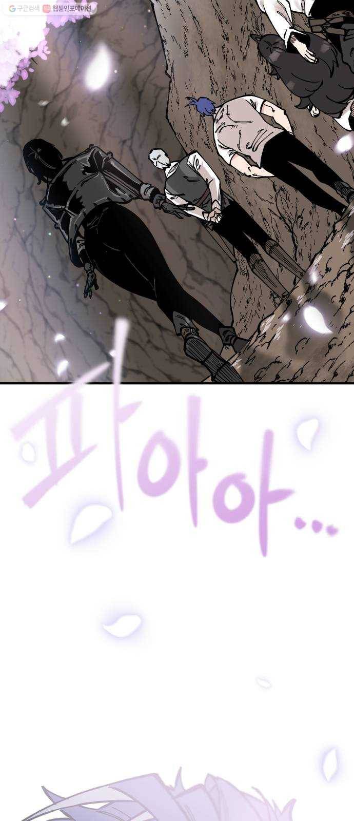 라서드 14화 왕의 나무 61