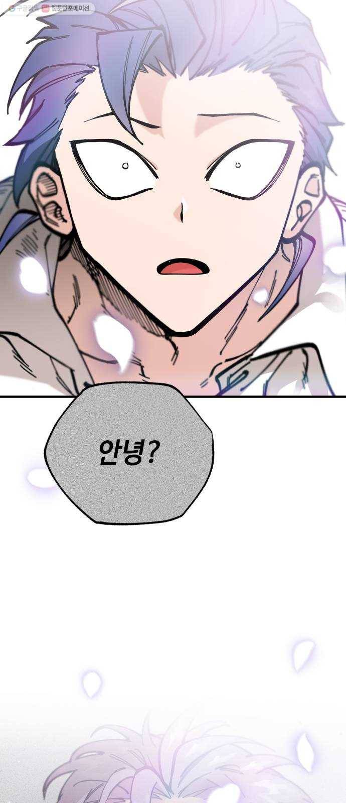 라서드 14화 왕의 나무 62