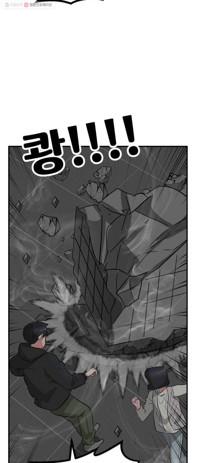 사장님을 잠금해제 52화 18