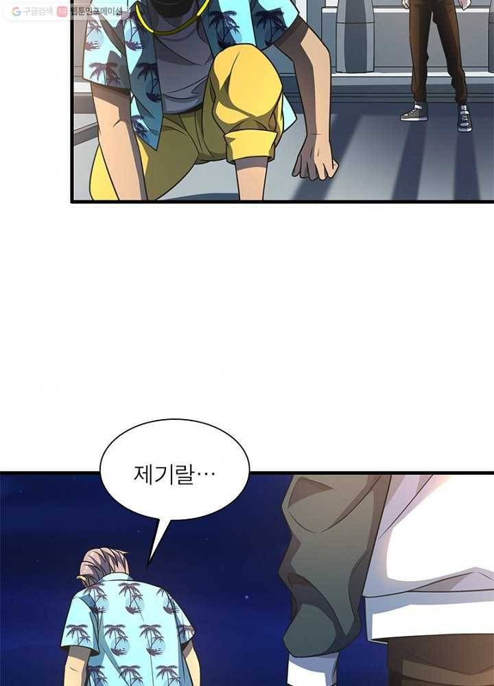 환생하여 의사로 살아남기 15화 9