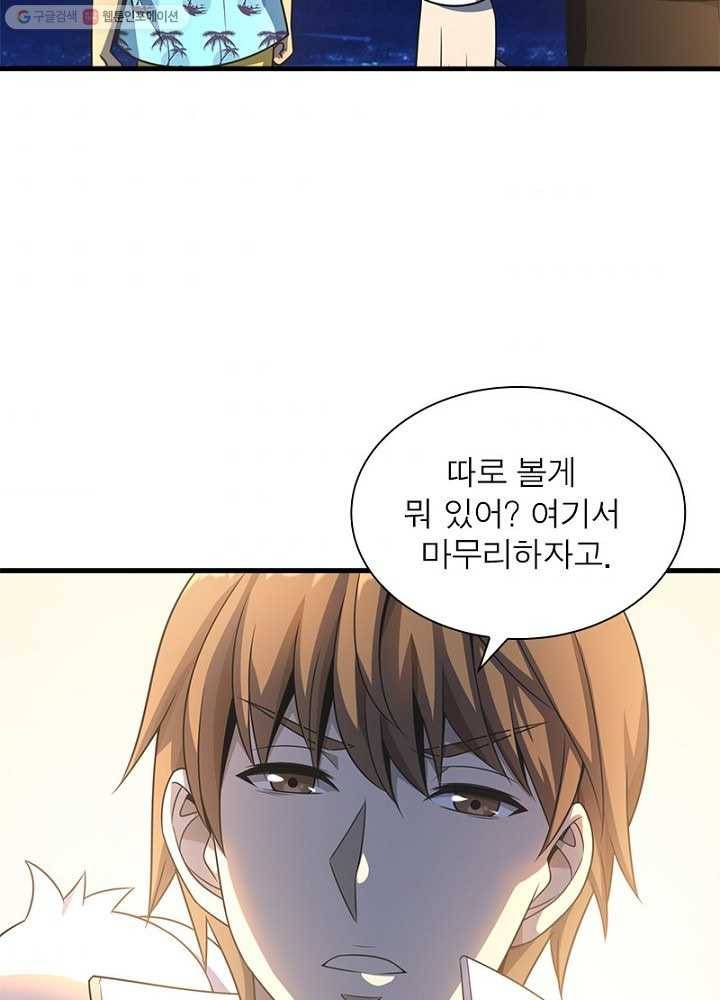 환생하여 의사로 살아남기 15화 10