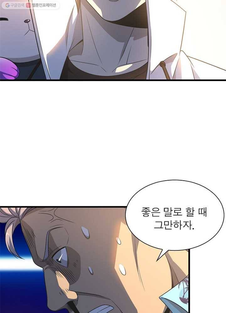 환생하여 의사로 살아남기 15화 11