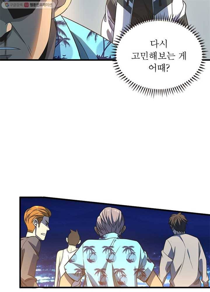 환생하여 의사로 살아남기 15화 13