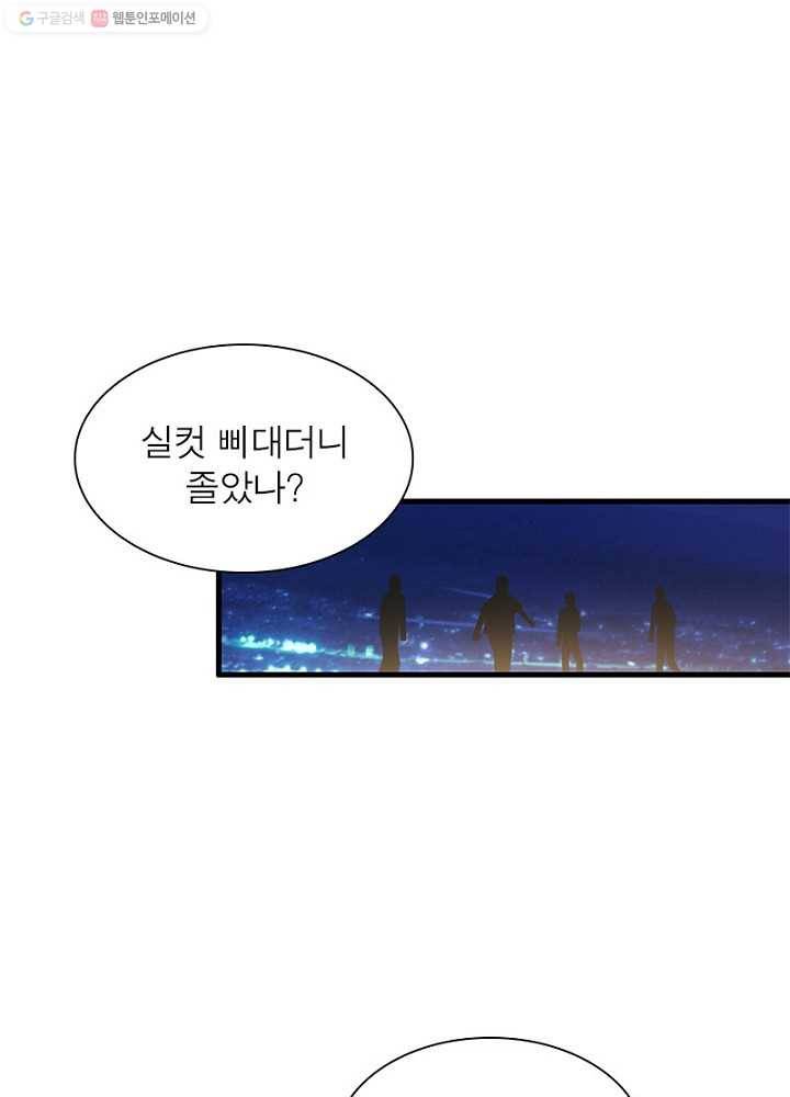 환생하여 의사로 살아남기 15화 14