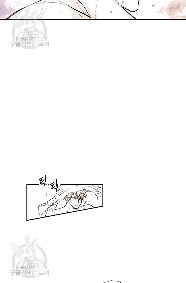 언브레이커블 마스터 46화 5