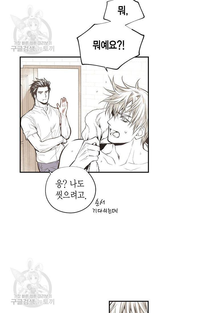 언브레이커블 마스터 46화 6