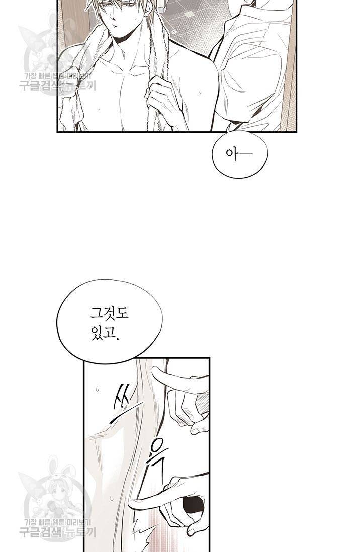 언브레이커블 마스터 46화 8