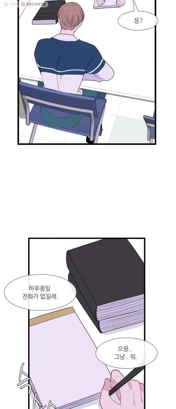 아는 여자애 2부 7화 4