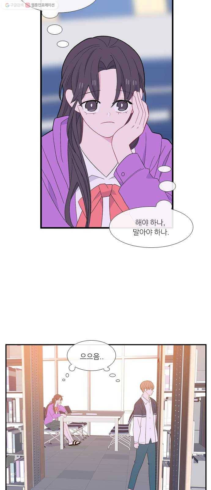 아는 여자애 2부 7화 7