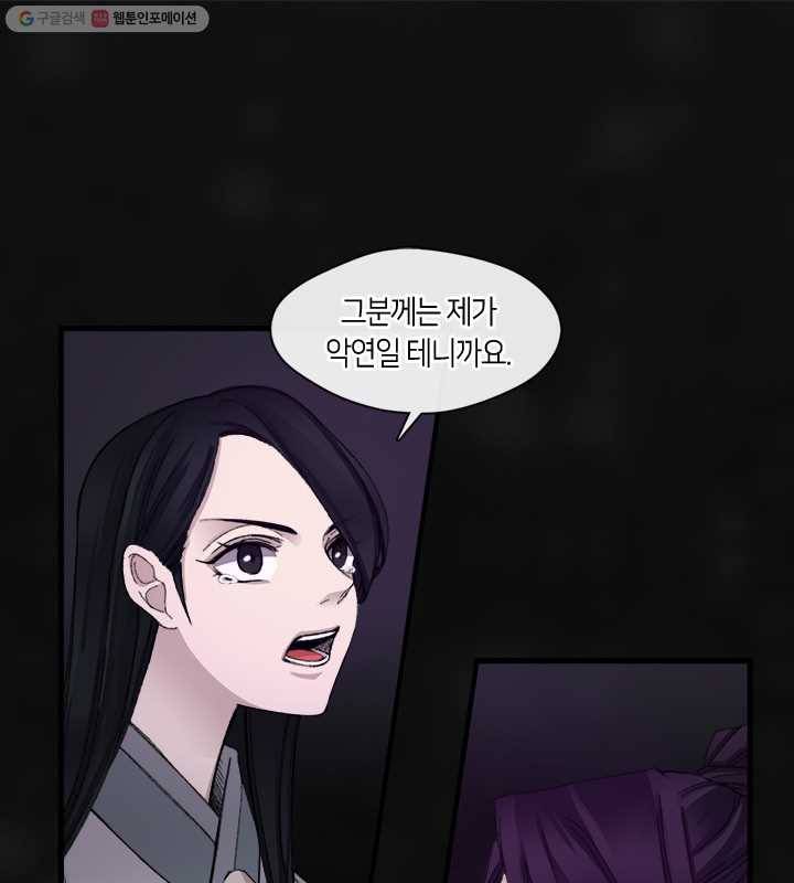 황제의 연인 06화 1