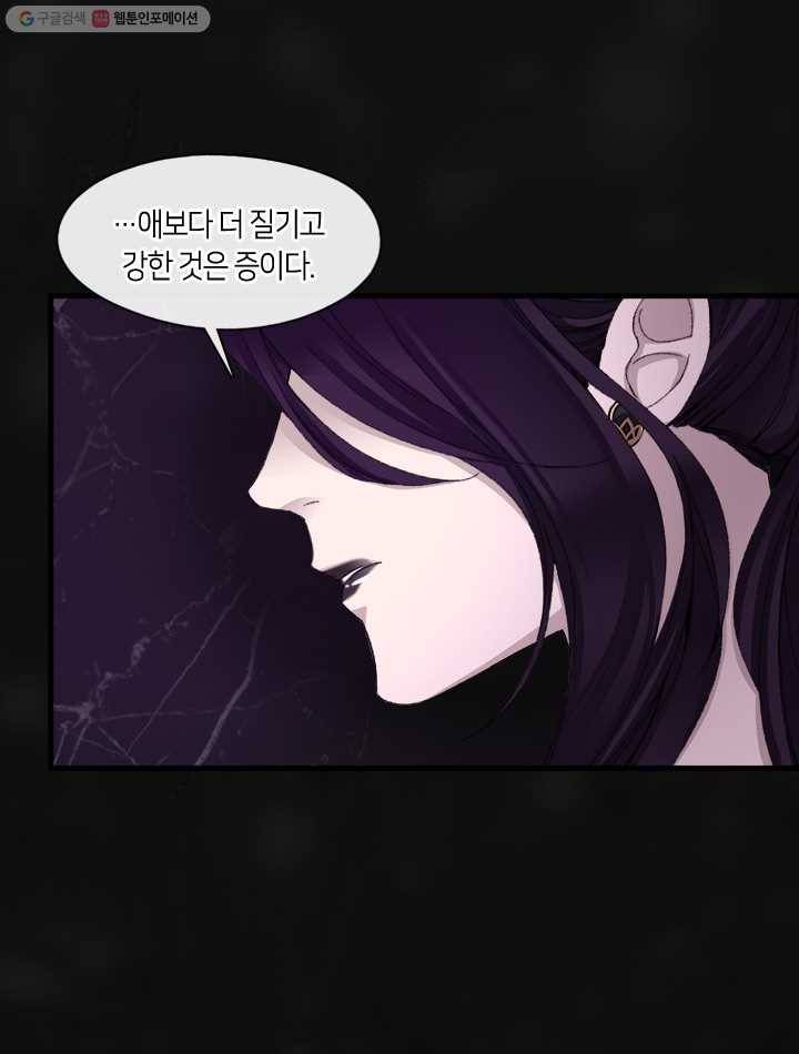 황제의 연인 06화 3
