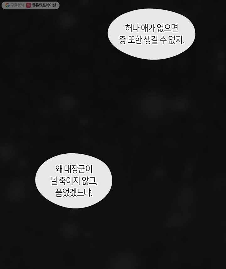 황제의 연인 06화 4
