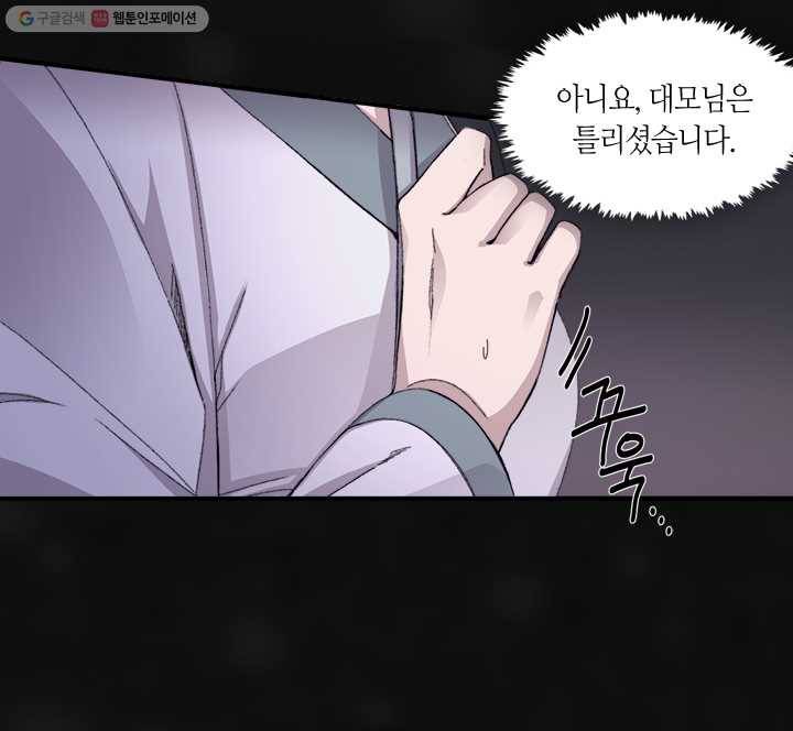 황제의 연인 06화 5