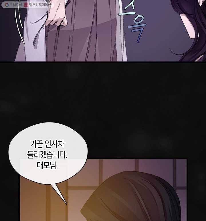 황제의 연인 06화 7