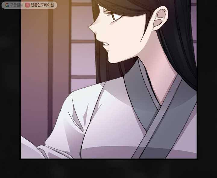 황제의 연인 06화 8