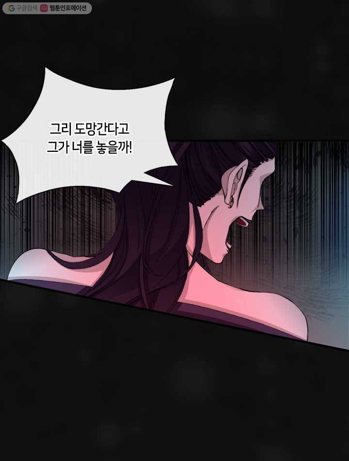 황제의 연인 06화 9