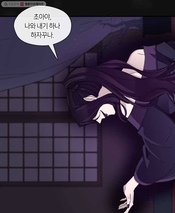 황제의 연인 06화 10