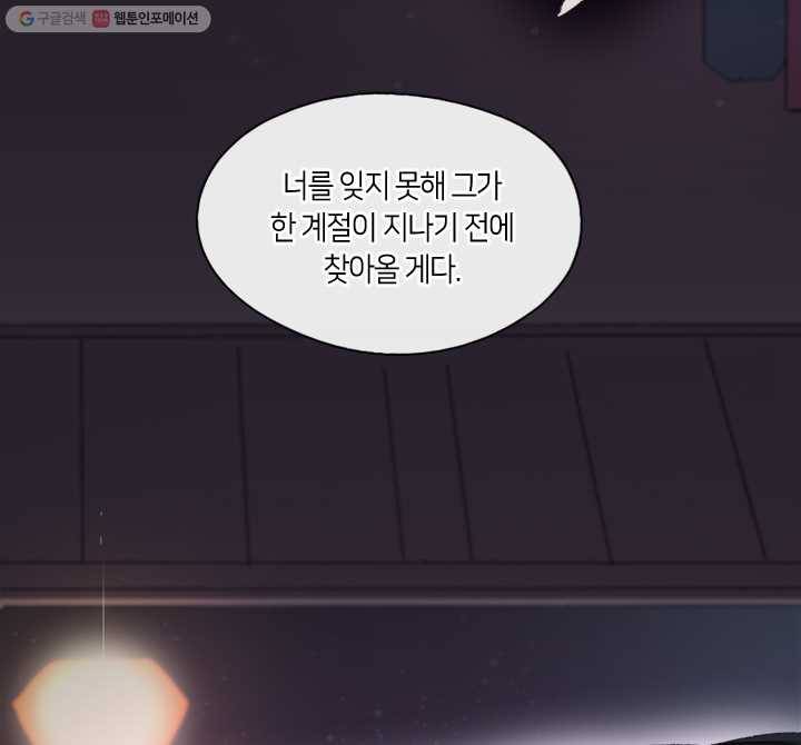 황제의 연인 06화 11