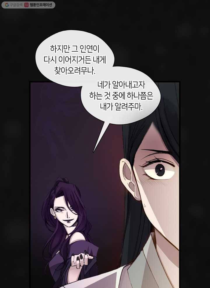 황제의 연인 06화 13