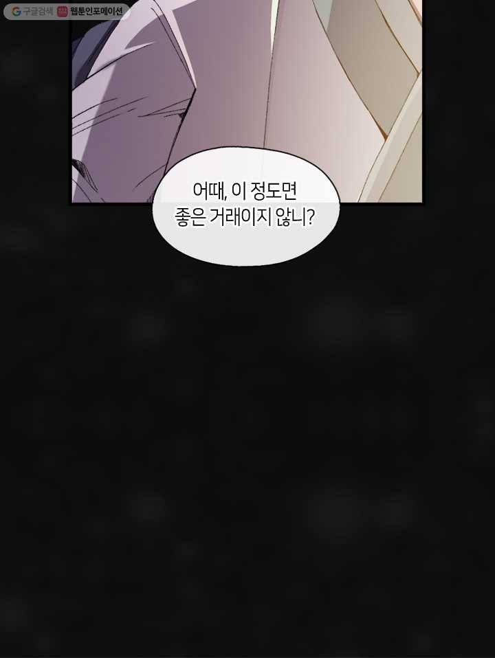 황제의 연인 06화 14