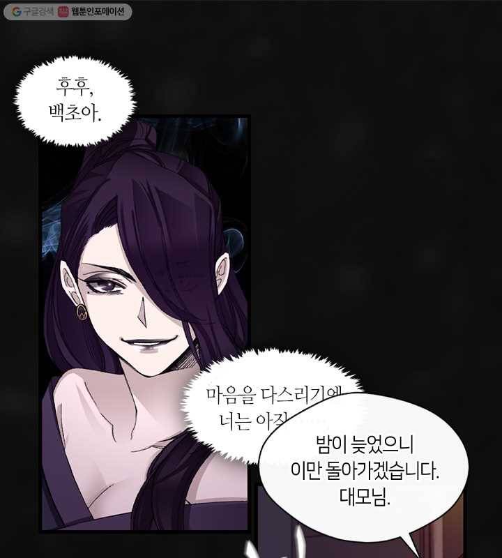 황제의 연인 06화 15