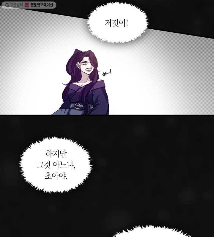 황제의 연인 06화 17