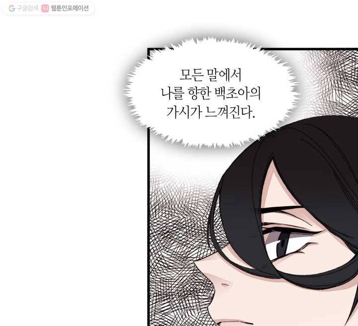 황제의 연인 12화 5