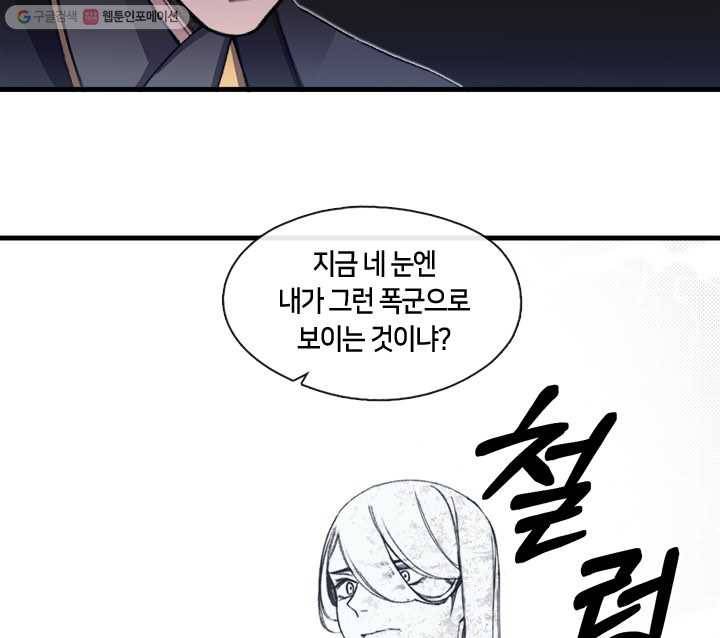 황제의 연인 12화 7