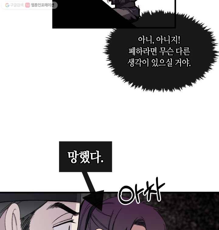 황제의 연인 12화 10