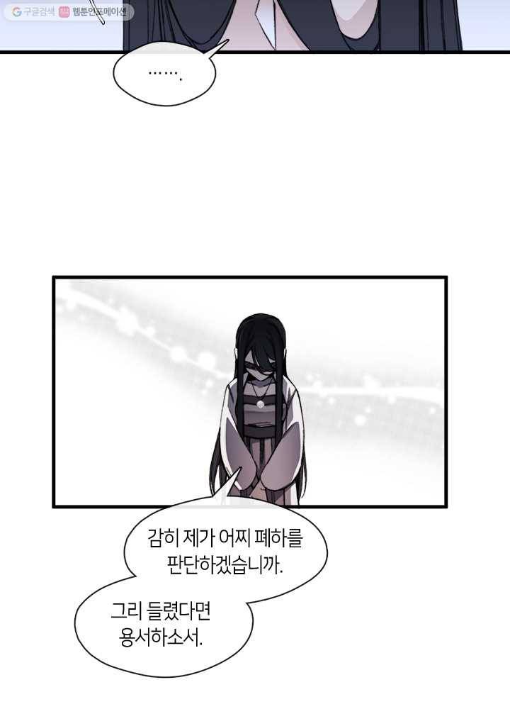 황제의 연인 12화 12
