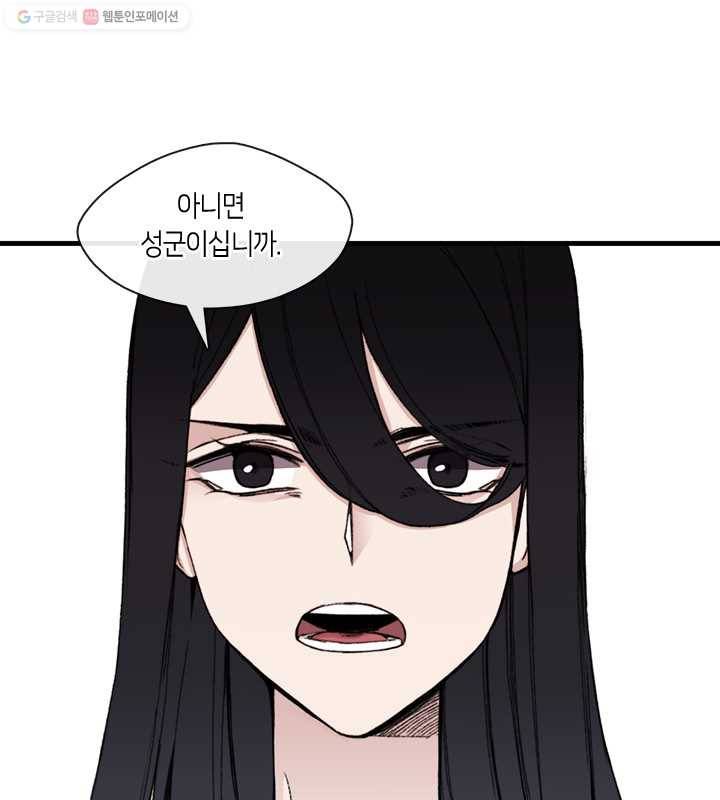 황제의 연인 12화 15
