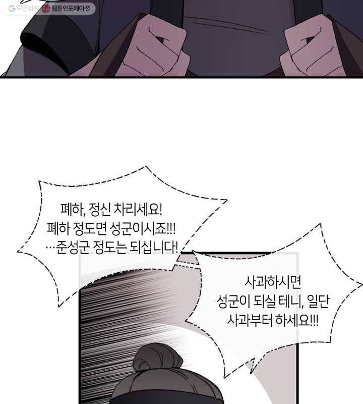 황제의 연인 12화 18