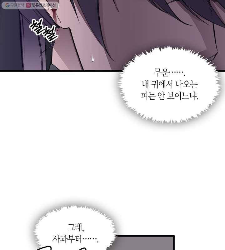 황제의 연인 12화 20