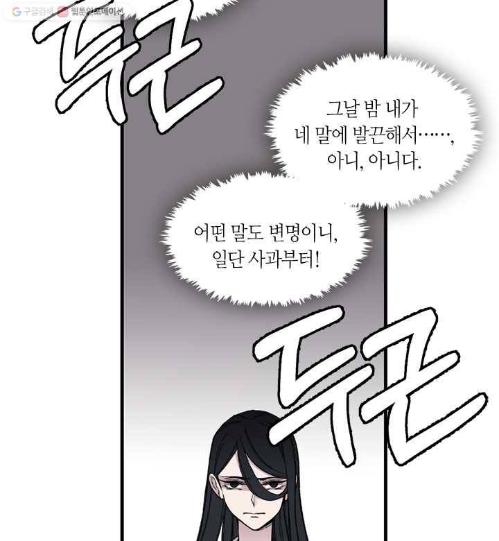 황제의 연인 12화 21