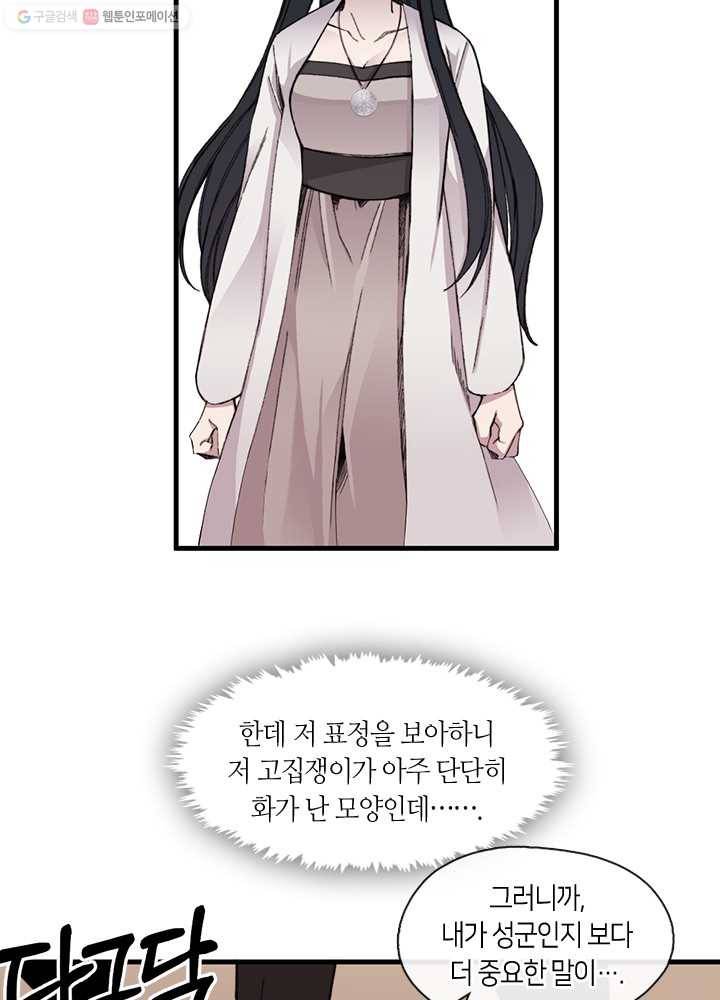 황제의 연인 12화 22