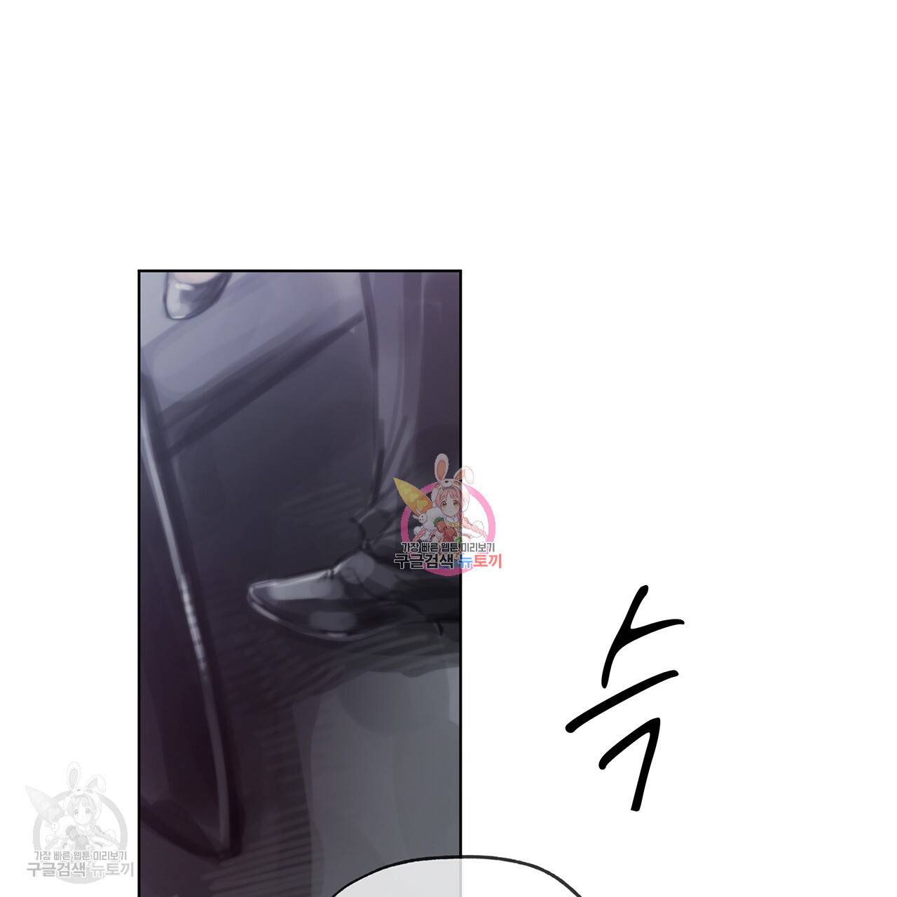 도피오 센소 17화 1