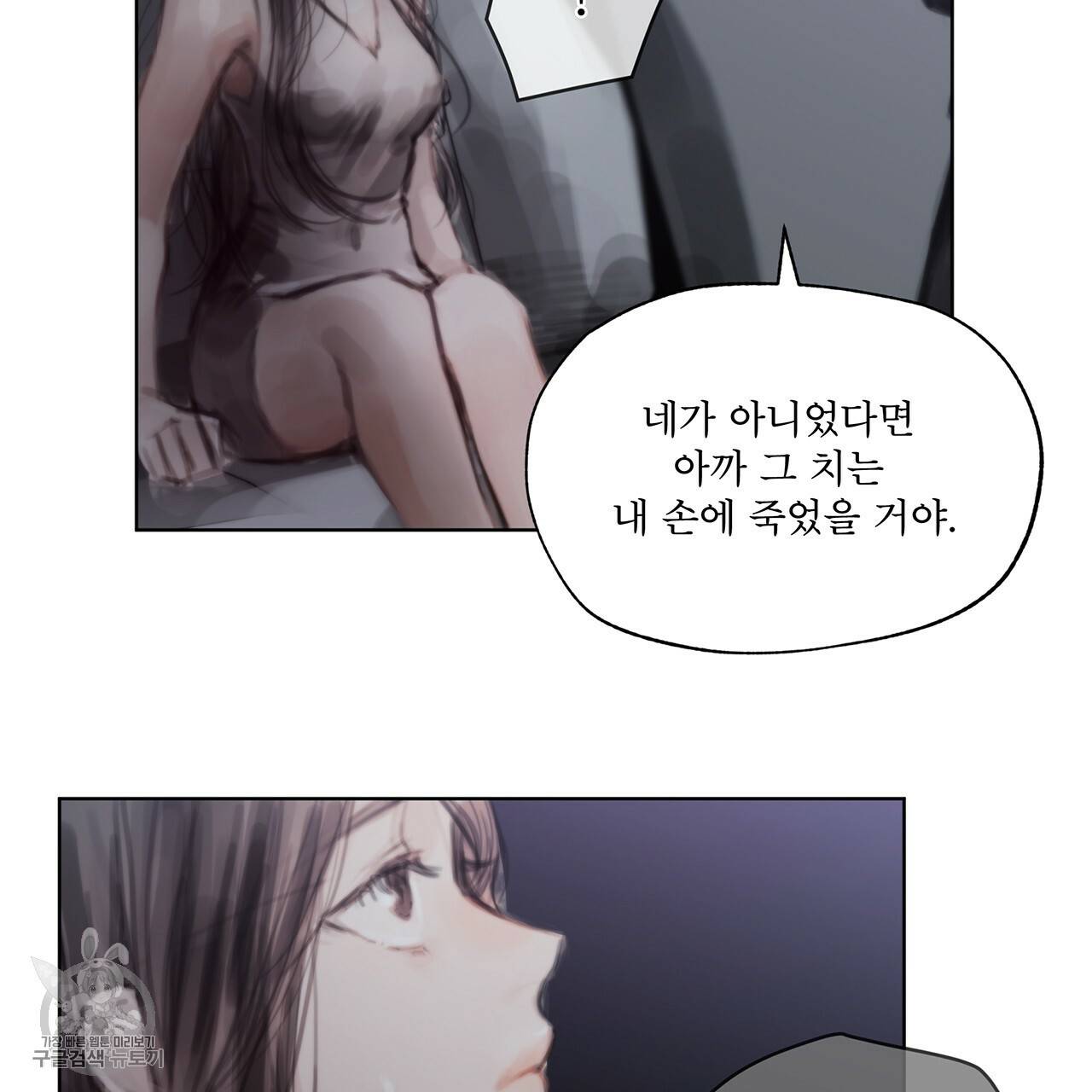 도피오 센소 17화 5