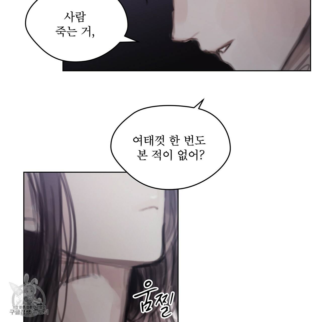 도피오 센소 17화 7