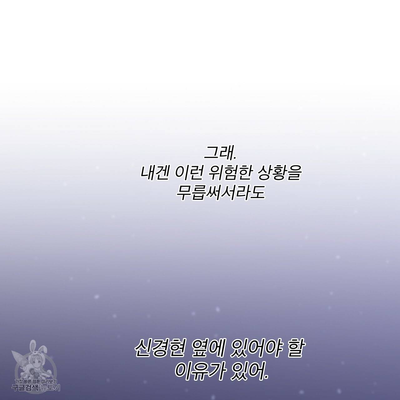 도피오 센소 17화 11