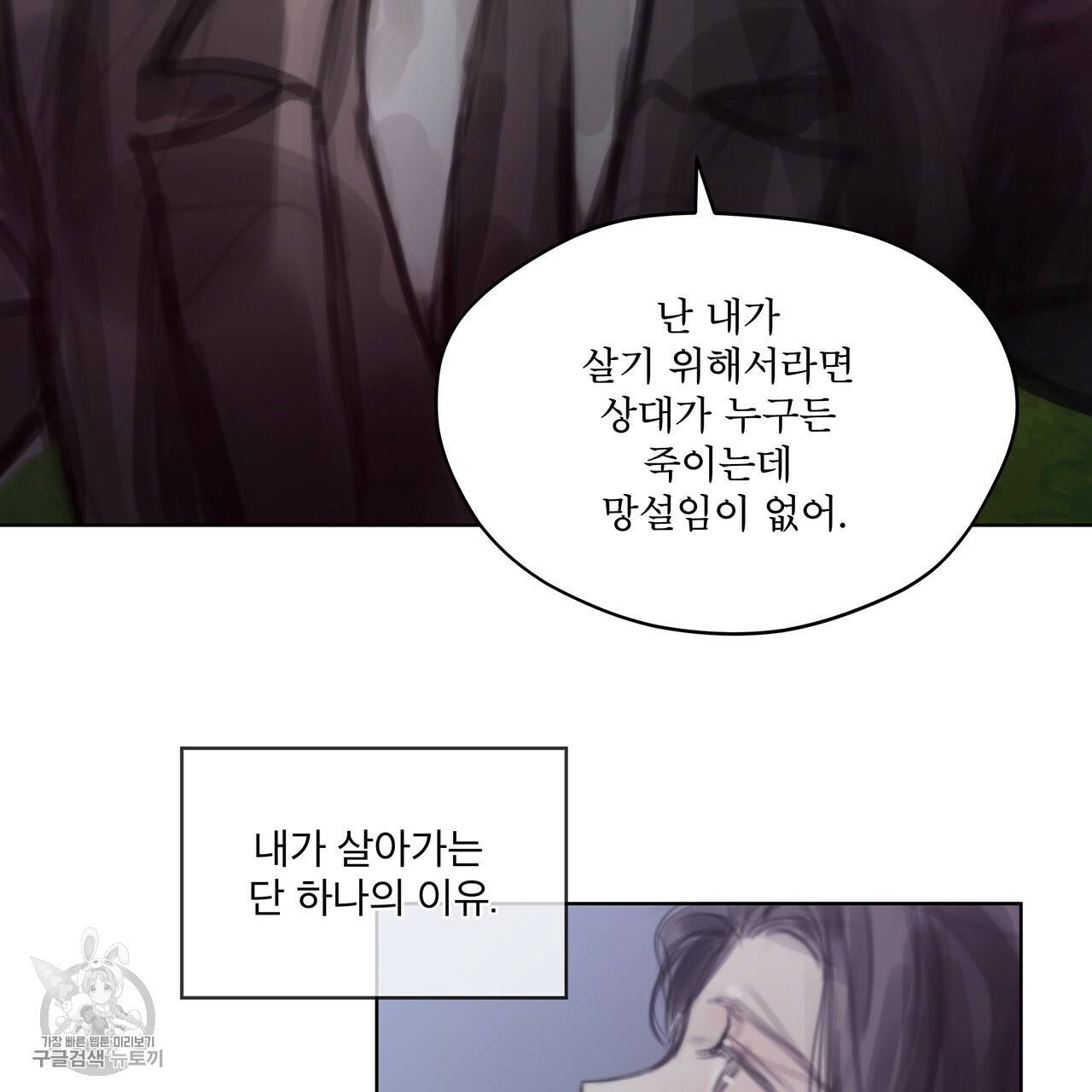 도피오 센소 17화 13