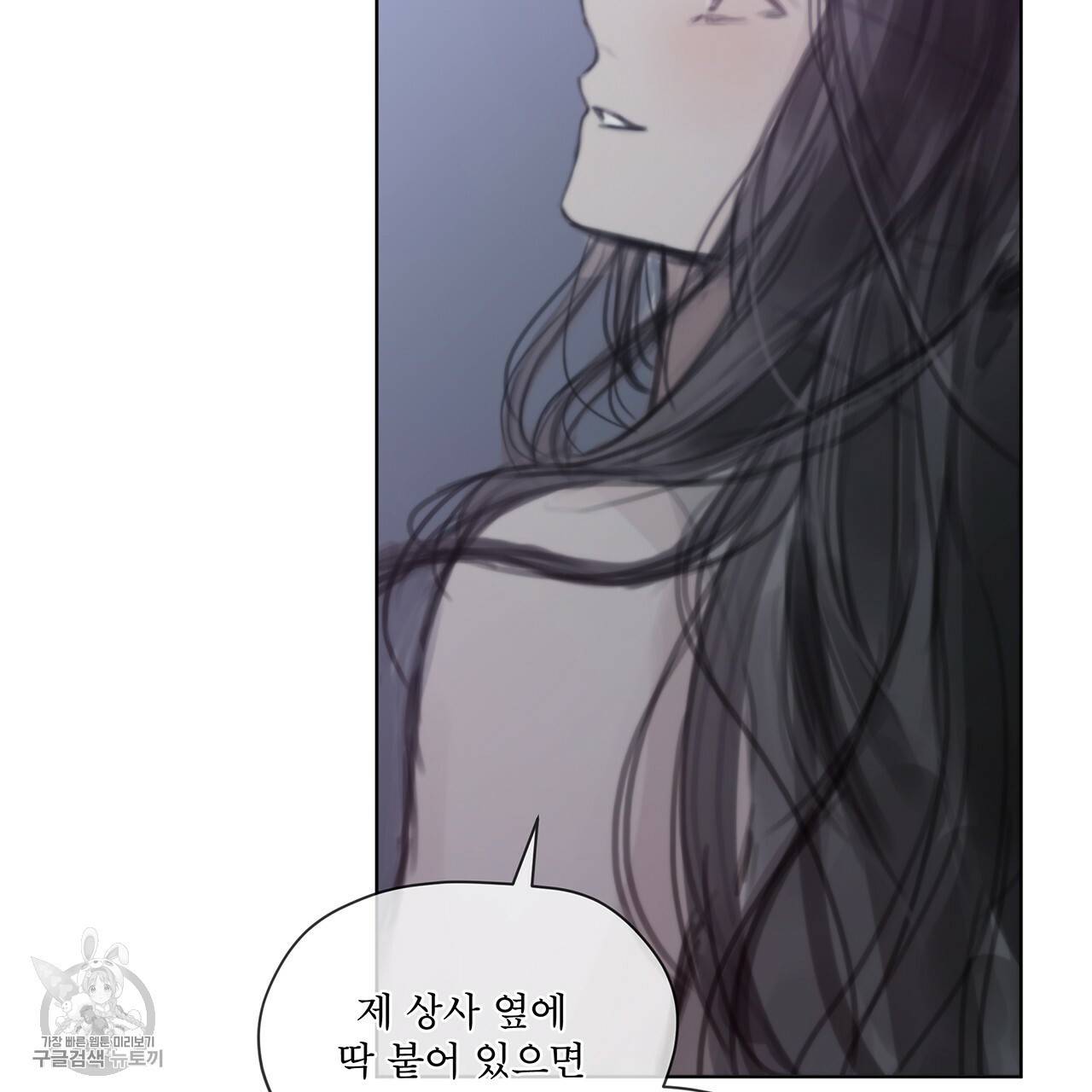 도피오 센소 17화 14