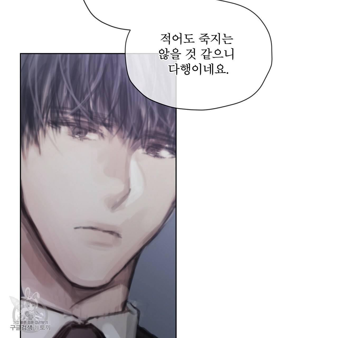 도피오 센소 17화 15