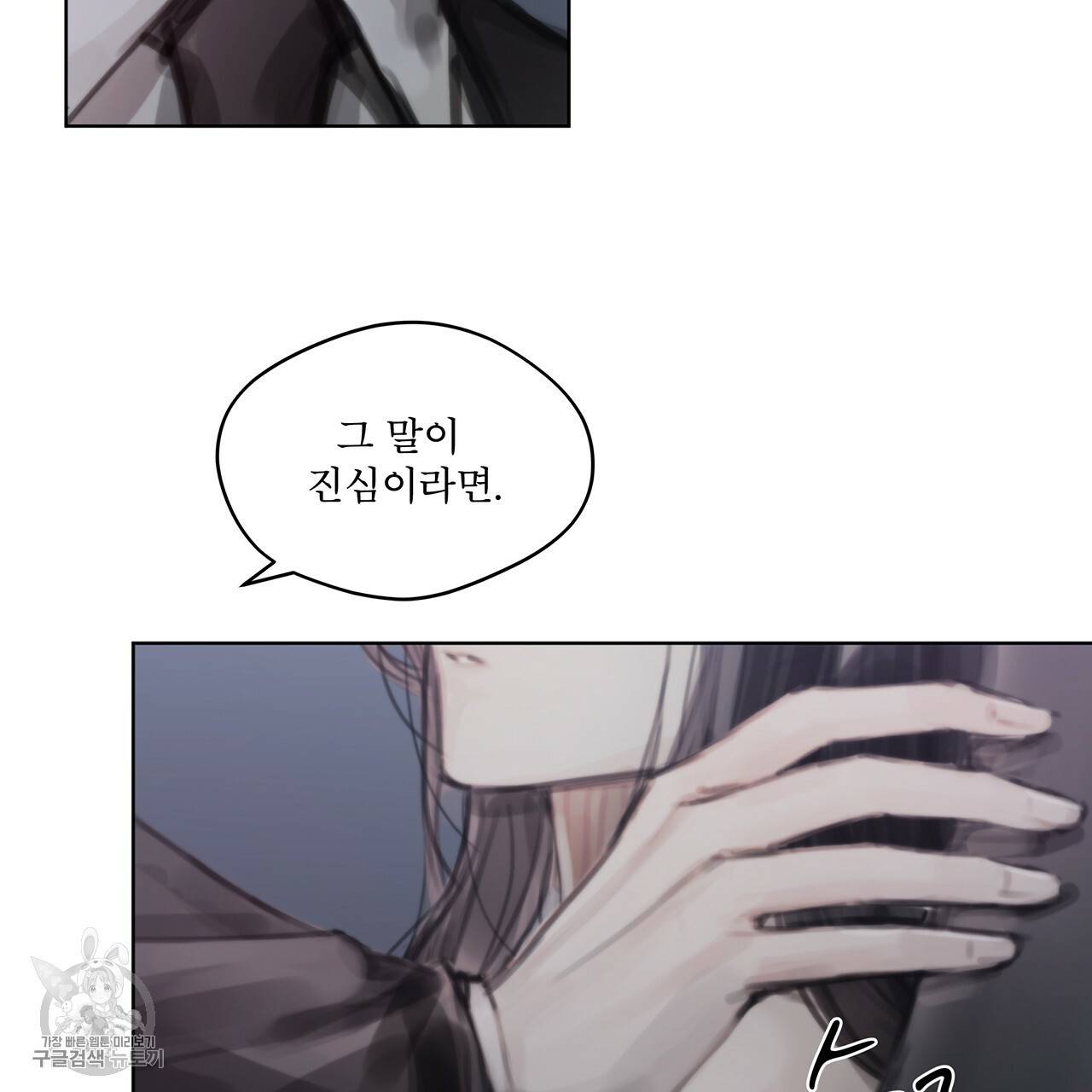 도피오 센소 17화 16